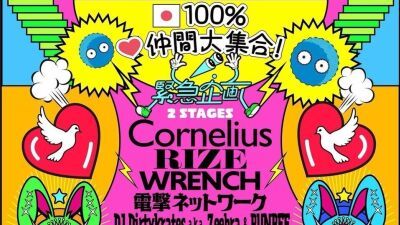 音楽＆カルチャーの伝道師ブライアン・バートンルイスのサヨナラパーティー7月17日 (木) 渋谷Spotify O-EASTで開催、コーネリアス、RISE、DJ KRUSH、WRENCH等が出演
