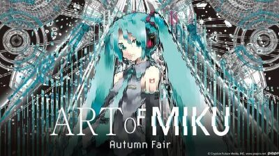 初音ミクの現代アート展『ART OF MIKU -Autumn Fair-』2024年8月30日 (金) 〜9月16日 (月) まで横浜市スタジオSite-Aギャラリーにて開催