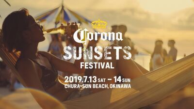 最高のローケーションで最高の音楽を！「CORONA SUNSETS FESTIVAL 2019」の開催が今年も決定！！