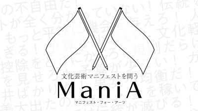 【参院選2025】今後の文化予算やクリエイティブエコノミー指針、これまでの政策や実績は？ 挙各政党の文化芸術マニフェスト公開 (株式会社アートローグ調べ)