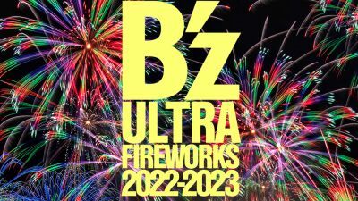 デビュー35周年を迎えるロックユニット B’z の名曲と花火がシンクロする最新型花火ショー『B’z ULTRA FIREWORKS 2022-2023』の開催が決定！