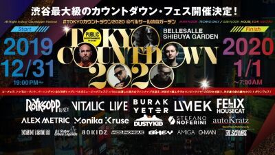ロイクソップ、ウメックら世界最高峰レベルのフェス常連アーティスト多数出演、超豪華カウントダウンパーティー開催！