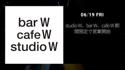 【渋谷WOMB】休業中のクラブ空間を利用した撮影専用スタジオ、バー・カフェ営業を期間限定でスタート