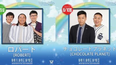 “水掛け×マラソン×音楽エンタメフェス” 「Water Run Festival 2020」 第3弾ラインナップを発表