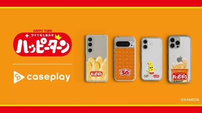亀田製菓の人気おせんべい「ハッピーターン」50周年記念のファッションアイテム＆雑貨が新登場、5月15日 (金) より一部先行販売開始