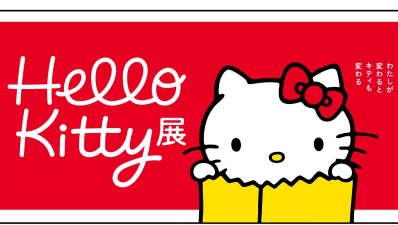 ハローキティ50周年を記念した展覧会『Hello Kitty展 –わたしが変わるとキティも変わる–』2024年11月1日 (金) より東京国立博物館にて開催