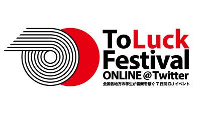 【ToLuck Festival（トラックフェスティバル）】全国各地方の学生DJたちが音楽を繋ぐオンラインDJフェス、5月20日〜26日の７日間に渡り開催！