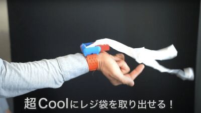スパイダーマンになりきって超クールにエコバッグ（レジ袋）を取り出す!?「Sack-Shooter」でエコ活動がもっと楽しくなる！