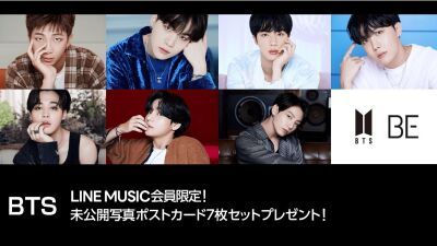 BTS「Blue ＆ Grey」を聴いて限定『未公開写真ポストカード7枚セット』が当たるLINE MUSIC有料ユーザー限定キャンペーン開催！更にLINEトーク背景画像が参加者全員にプレゼント