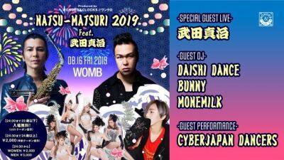 WOMBのNATSU-MATSURI は筋肉体操の武田真治のサックス演奏×DAISHI DANCEでアツく踊り尽くせ！