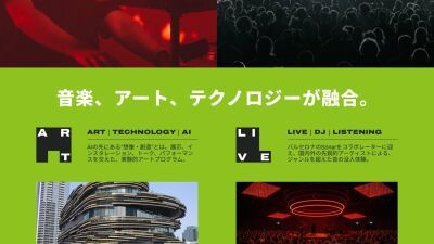 6月26日(金)〜28日(日) 高輪ゲートウェイ開催、アート・テクノロジー・音楽の融合「NU Festival 2026」タイムテーブル＆追加プログラム発表、ライブ、駅前DJ、サウナとのコラボ等