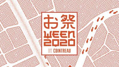 プレミアムオレンジリキュール コアントローが音楽とカクテルを楽しむ大人のハロウィンイベント「お祭ween」を2020年10月31日（土） 中目黒エリアの3店舗にて開催
