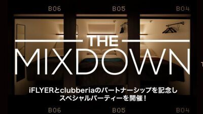 iFLYER と Clubberia パートナーシップ記念フリーパーティー【THE MIXDOWN】6月15日に開催！