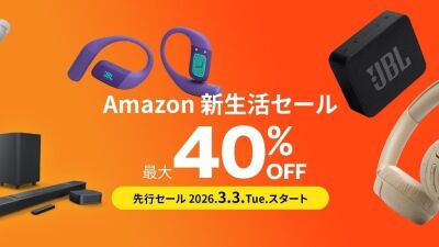 JBL公式ストア限定モデルが最大40%OFFになる「Amazon新生活セール」3月3日 (火) ～9日 (月) まで開催、人気のワイヤレスイヤホンからサウンドバーまで