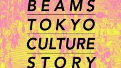 カルチャー系ラジオ番組「BEAMS TOKYO CULTURE STORY」スタート、初回ゲストはサカナクション山口一郎