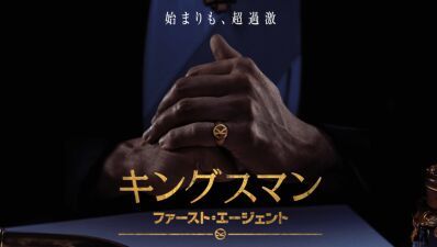 英国紳士ファン歓喜!!! スパイアクション映画『キングスマン』の始まりを描いた最新作『キングスマン ファースト・エージェント』日本公開日、9月25日（金）に決定!!!