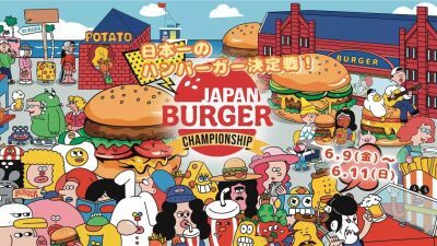 日本一のハンバーガーを決定する大会『Japan Burger Championship 2023』が2023年6月9日～11日まで横浜赤レンガ倉庫で開催