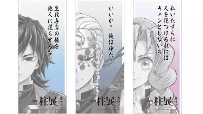 『アニメ「鬼滅の刃」柱展 -そして無限城へ- カフェ produced by ufotable Cafe』東京・京橋に11月2日～2025年3月2日までオープン！柱をイメージしたフードやドリンクが登場