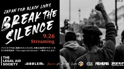 【Black Lives Matter】配信チャリティーイベント『BREAK THE SILENCE』9月26日（土）に開催決定、Zeebra、いとうせいこう、輪入道ら出演