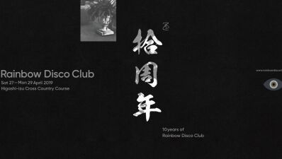 【RAINBOW DISCO CLUB 2019】開催決定！ 10周年を迎える、アニバーサリーイヤーを祝う!