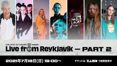 ZAIKO による海外フェスのライブ配信プロジェクト第2弾！レイキャビク開催、世界最北の音楽フェス「ICELAND AIRWAVES」パート2公開決定！ハリー杉山さんが語るスペシャルムービーも公開中