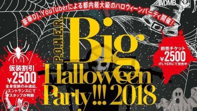 ハロウィン当日は　WOMB開催「P.O.W.E.R.」で！ KSUKE、DAISHI DANCE 出演で盛り上がり確実!