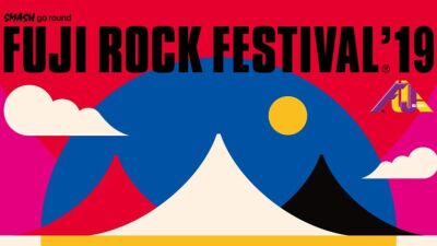 FUJI ROCK FESTIVAL '19、第一弾ラインナップにケミカル・ブラザーズ、マーティン・ギャリックスら発表！