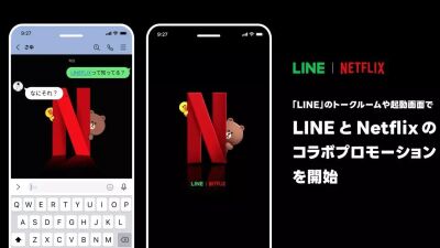「LINE」と「Netflix」がコラボ！トークルームに「LINEFLIX」と打ち込むと今だけのアニメーションが表示、ストレンジャー・シングスやイカゲームのアイコンも登場