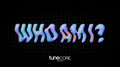 【TuneCore Japan】インディペンデントアーティストのセルフプロモーションをサポートするキャンペーン「WHO AM I？」スタート！ 選出アーティストは渋谷の街頭ビジョンで公開