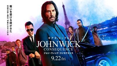 キアヌ・リーブス主演の大ヒット映画シリーズ最終章「ジョン・ウィック:コンセクエンス」ラストシーンは監督もキアヌも大好きなアニメ「カウボーイビバップ」にインスパイアされてる？