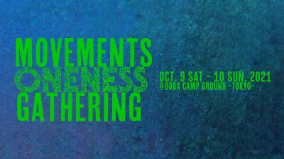 『ONENESS CAMP 〜縄文と再生』より9年、「ONENESS GATHERING」おおばキャンプ村で10月9日・10日に開催！OKI DUB AINUBANDら出演【チケット大絶賛販売中】