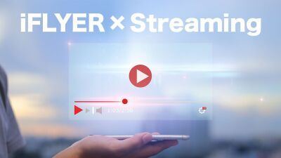 【簡単 × 無料】ライブ配信イベント主催者必見！ iFLYERに「ライブ配信イベント情報」を掲載しよう！