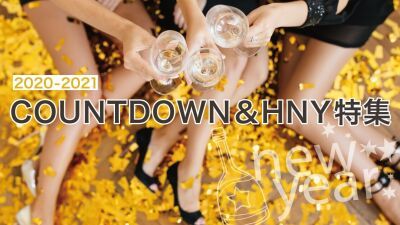 【COUNTDOWN ＆ HNY特集'20-'21】FUJI ROCKIN'Ⅱ、Tomorrowland、LDH、ageHa など、注目のリアル＆オンラインイベントをピックアップ！※随時追加更新