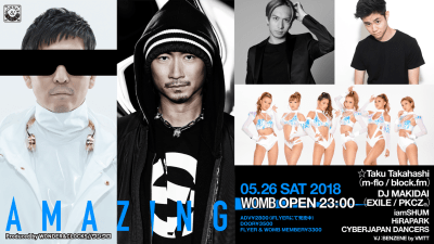 毎回豪華ゲストで話題沸騰のパーティー「AMAZING」☆TAKU TAKAHASHI と DJ MAKIDAI豪華共演
