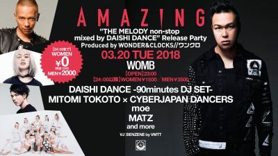 【AMAZING】 DAISHI DANCE最新MIX CDのリリースパーティがWOMBで開催。24時まで女性入場無料！