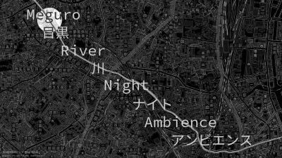 目黒川4kmが、巨大な楽器に。 國本怜のサウンドインスタレーション《KAZE - body》夜の川をめぐる「Meguro River Night Ambience」が開催、2026年9月4日 (金) 