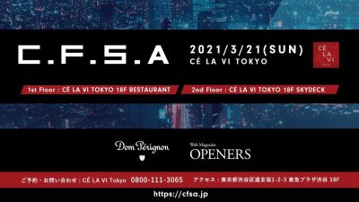 渋谷 CÉ LA VI TokyoのSKYDECKで早春の風と渋谷の絶景の中でダンスミュージックとアルコールを楽しむルーフトップパーティー！「C.F.S.A」3月21日（日）開催決定!!
