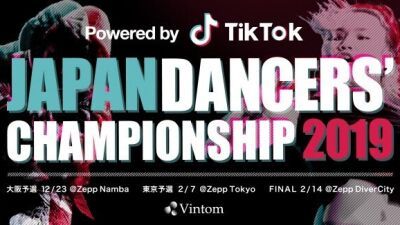 大学ダンスサークル日本一決定戦『J.D.C.』1月28日より1週間、出場大学の代表者が渋谷駅地下道に掲載！