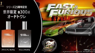カーアクション映画「ワイルド・スピード」シリーズ25周年記念、焦げたタイヤを彷彿とさせる疾走感あふれた香りを纏う、映画コラボ香水 (オードトワレ) 2種が発売