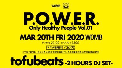 健康なアーティスト＆健康な人たちのためのクラブイベント開催、tofubeats、TENDRE、WONKら出演！マスク着用来場1名につき500円がコロナ感染防止活動へ寄付される