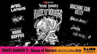 blink-182のトラヴィス・バーカー主催「House of Horrors​」マシン・ガン・ケリー、アヴリル・ラヴィーンら超豪華出演陣で10月31日にライブ配信決定!! 【チケット販売中】