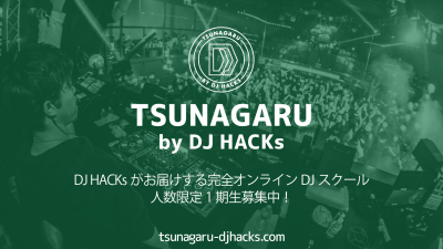 DJ HACKsが完全オンラインDJスクールを開講！BABY-T、So-on、SASA、人気DJらが講師を担当