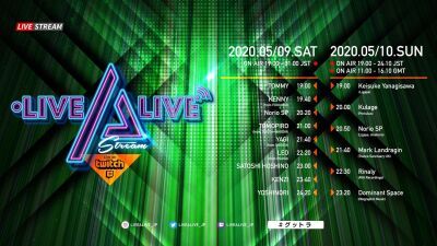 トランス・ストリーミングチャンネル『LIVE A LIVE』が早くも2回目のオンラインフェスティバルを5月9日(土)、10日(日)に開催！