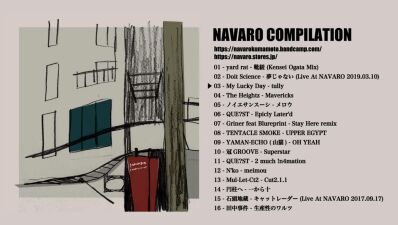 【#SAVEOURMUSIC】熊本のライブハウス/クラブ「NAVARO（ナバロ）」が店舗存続のために初のコンピレーションアルバムをデジタルリリース