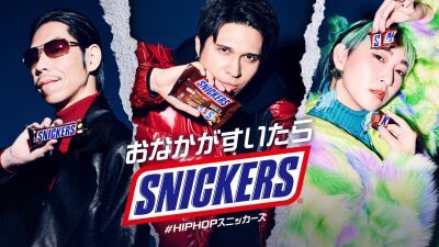 【スニッカーズ® モバイト™】おなかがすいて、あの人気ラッパーに変身？ 呂布カルマ、木村昴、あっこゴリラ出演Web CM公開＆商品券2万円が50名に当たるキャンペーンも