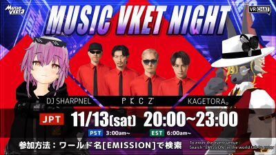 PKCZ®、「煩悩解放運動（REO REMIX）」を引っさげ バーチャルDJ配信イベント「MusicVketNight」に出演決定! PKCZ®主催リミックスコンテストも開催中!
