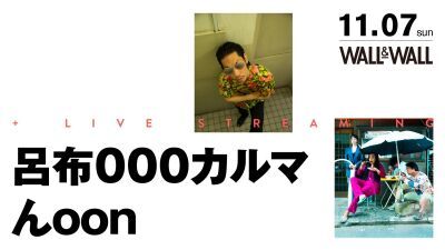 MCバトル現役最強！呂布000カルマと、フジロック出演で話題沸騰中の「んoon（ふーん）」による異色のツーマンライブがWALL＆WALLで開催、有料配信も決定!!【ライブ/配信両チケット大好評販売中】