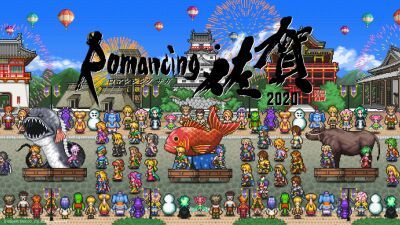～佐賀県と30周年を迎えるスクウェア・エニックスのゲーム「サガ」シリーズの連携再び～『ロマンシング佐賀 2020』プロジェクト始動！
