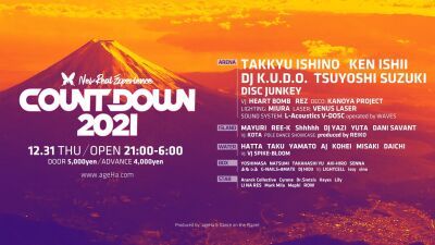 18周年を迎えた新木場 ageHa、カウントダウンにはTAKKYU ISHINO、KEN ISHII、DJ K.U.D.O.、Tsuyoshi Suzukiら、テクノ〜トランスシーンの頂点が超豪華集結
