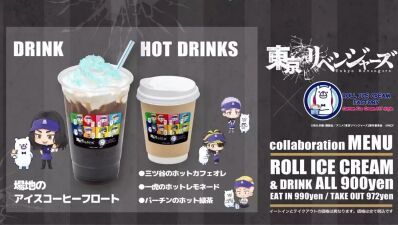 『東京リベンジャーズ』主要キャラ8人と原宿発のロールアイス専門店「ロールアイスクリームファクトリー」がコラボ、各4種のロールアイスとドリンクが期間限定販売